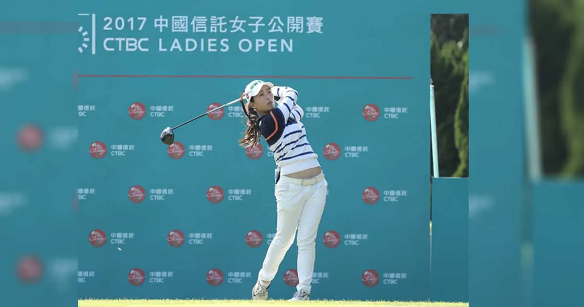 中國信託女子公開賽第一回合Round1