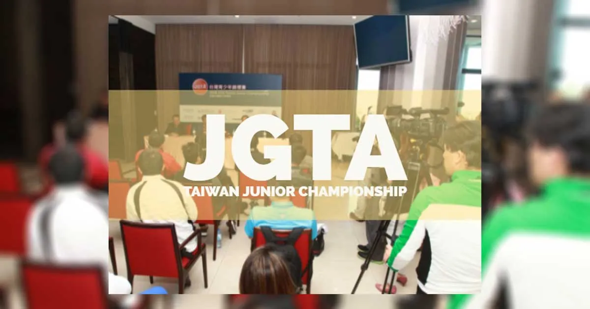 JGTA臺灣青少年錦標賽