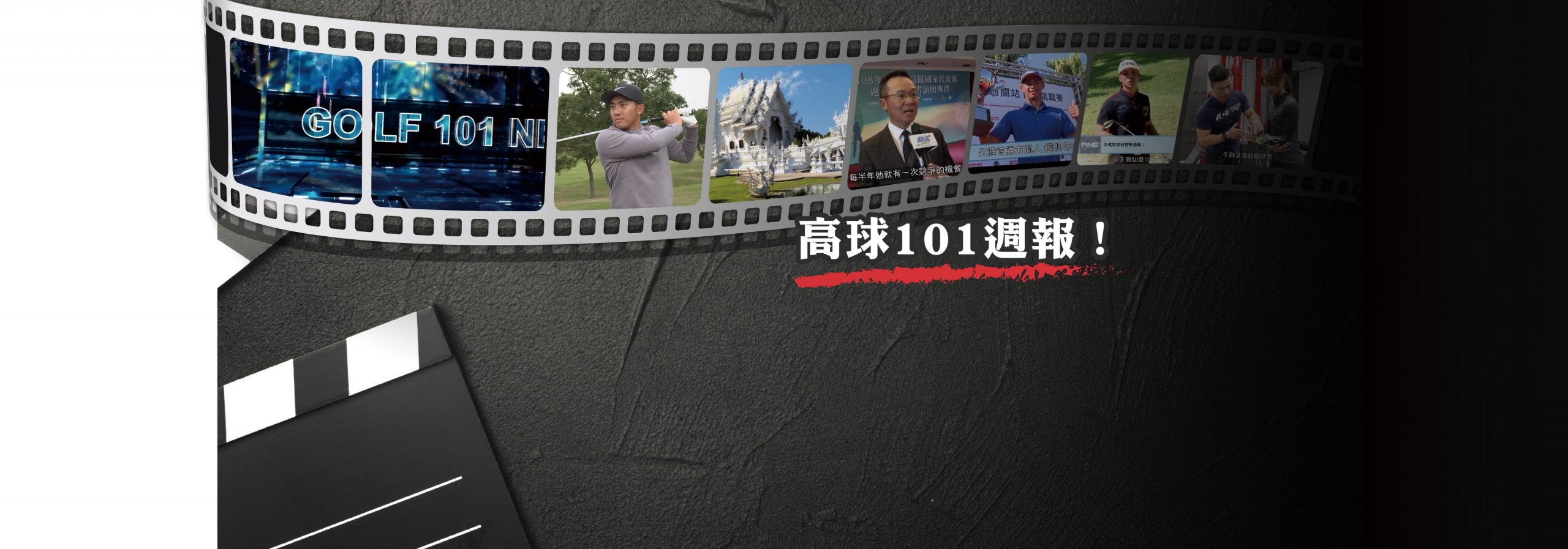 PING Golf Taiwan 2018年6月份試打會